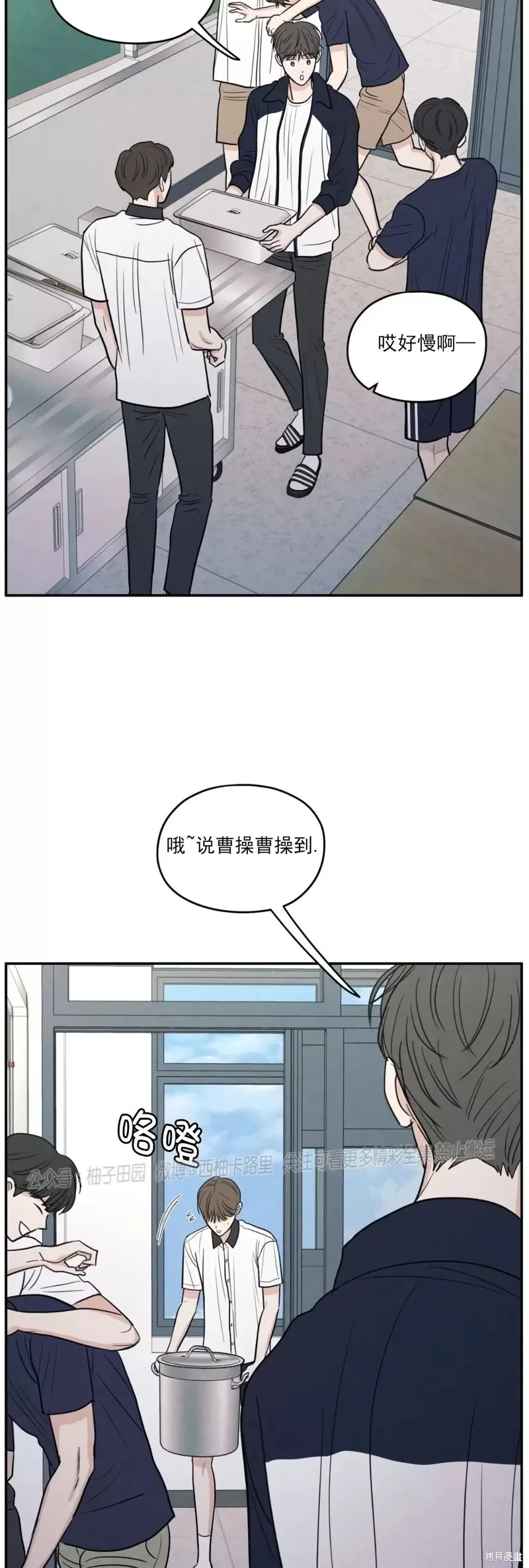 第51话 第48页