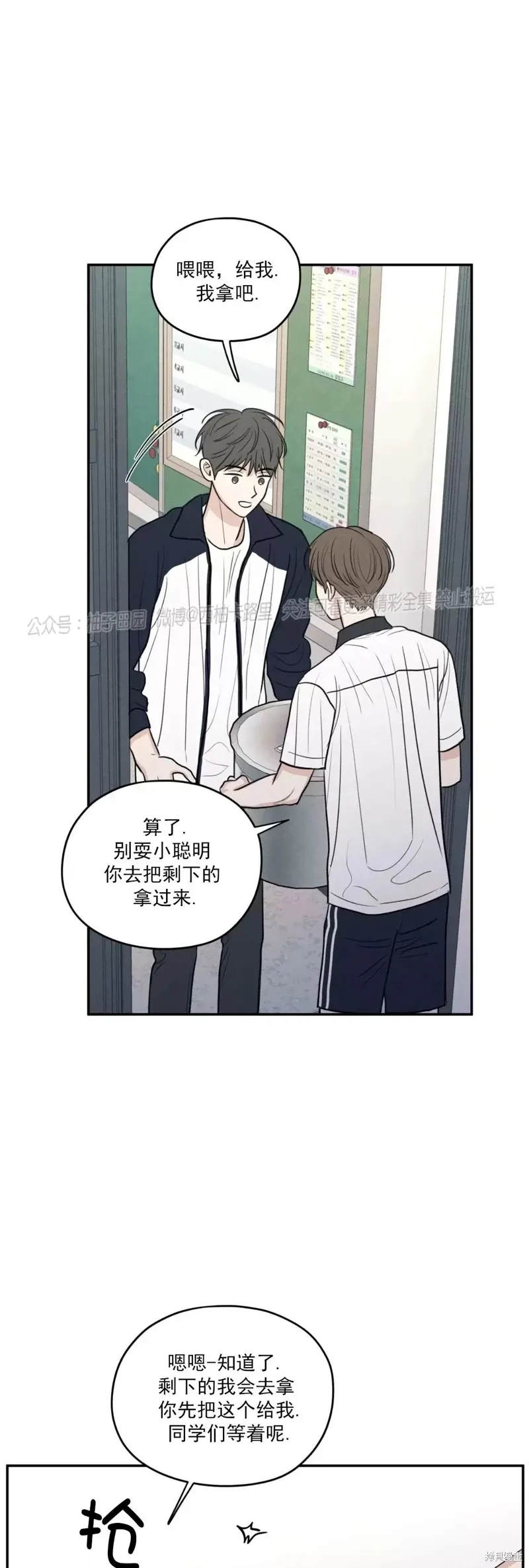 第51话 第50页