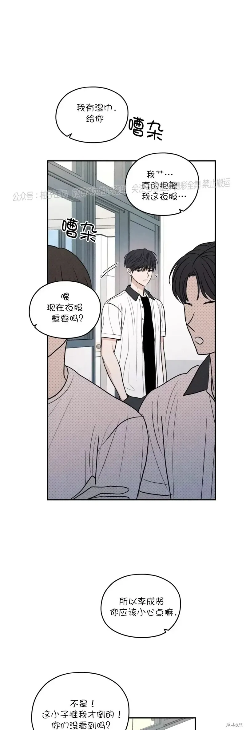 第51话 第57页