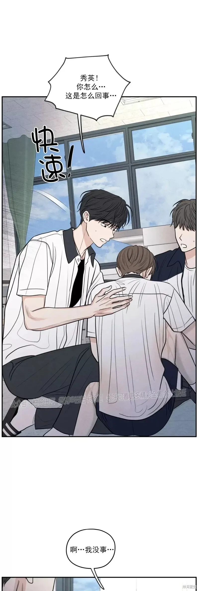 第51话 第60页
