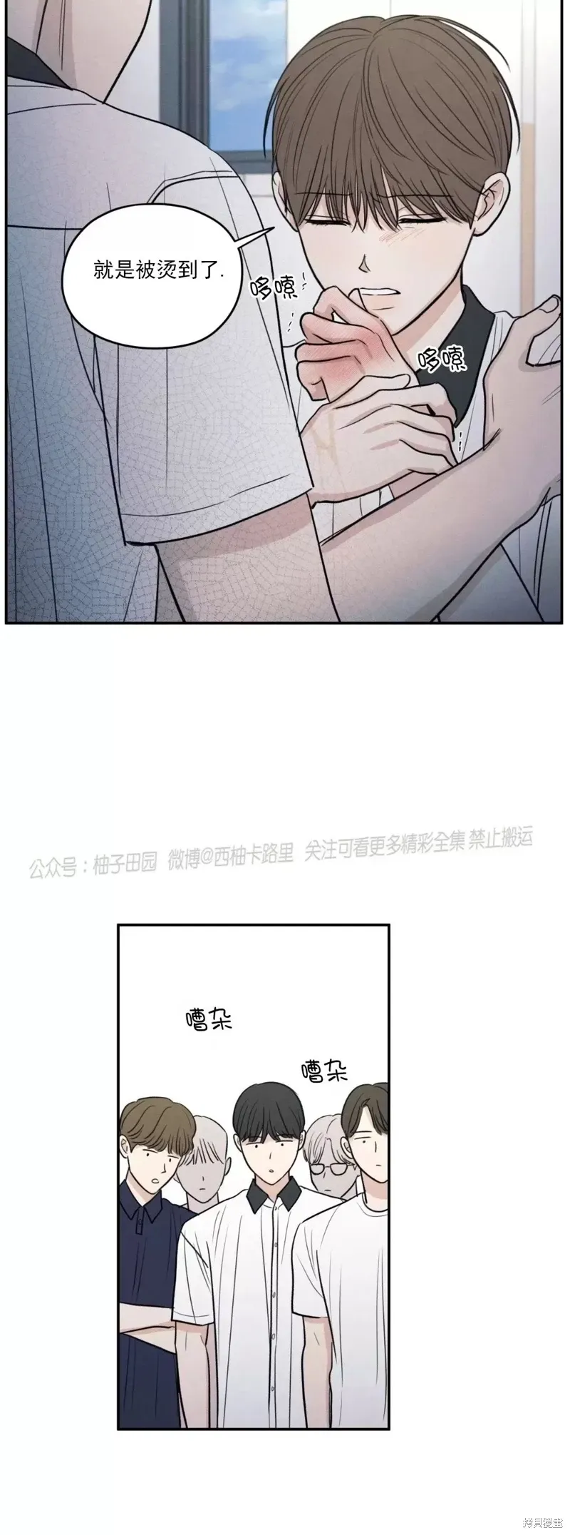 第51话 第61页