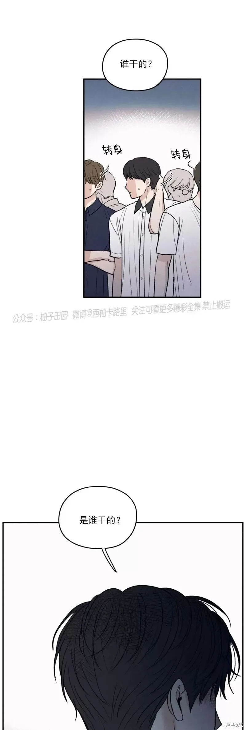 第51话 第62页