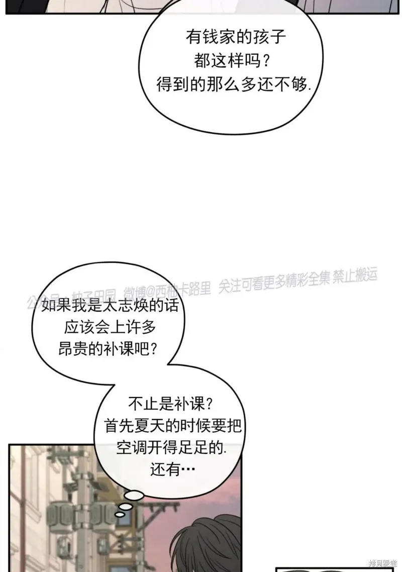 第55话 第32页