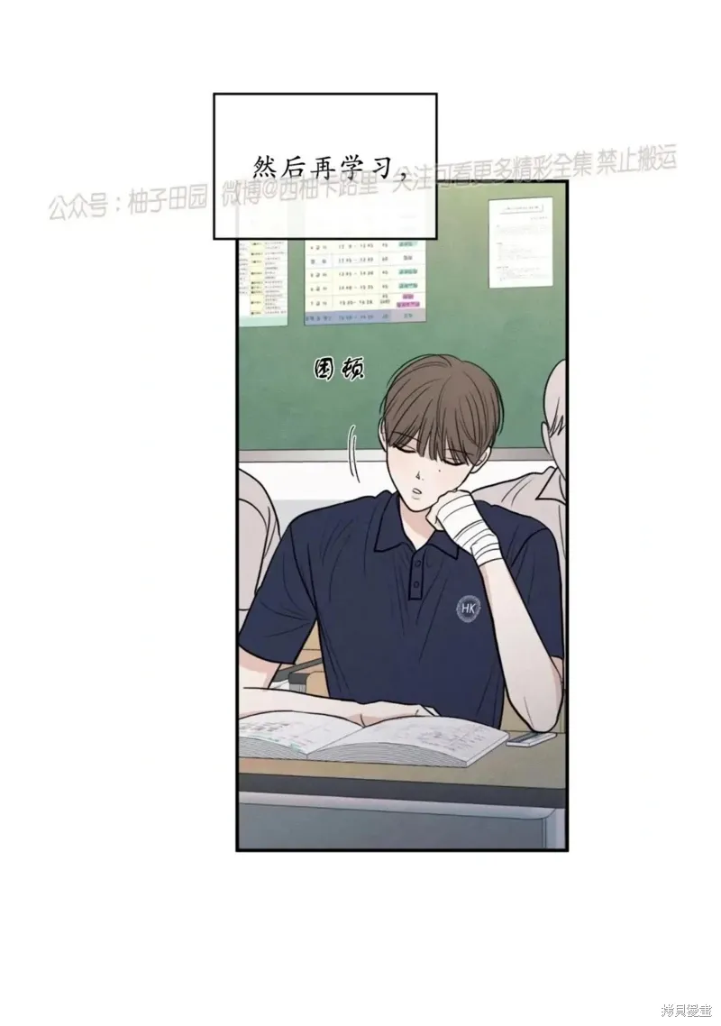 第55话 第74页