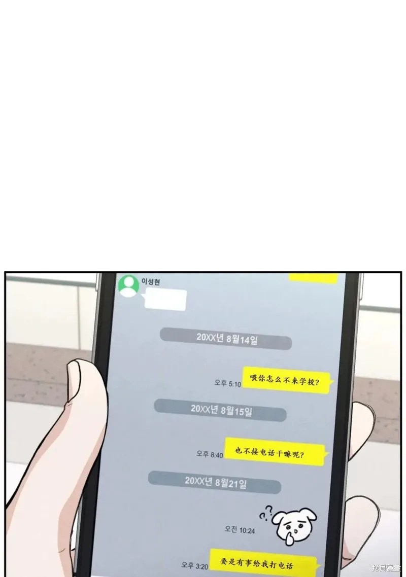 第55话 第82页