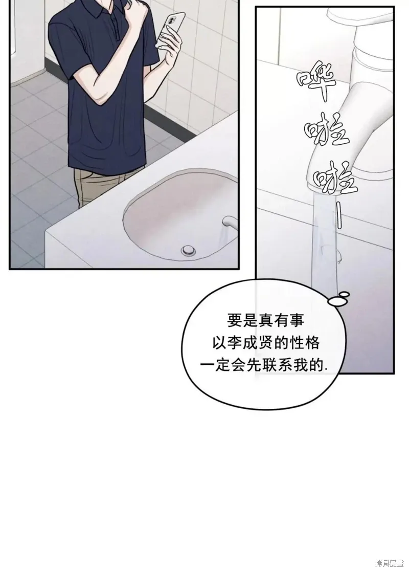 第55话 第84页