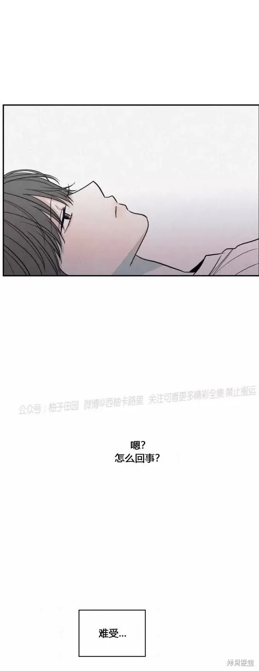 第61话 第2页