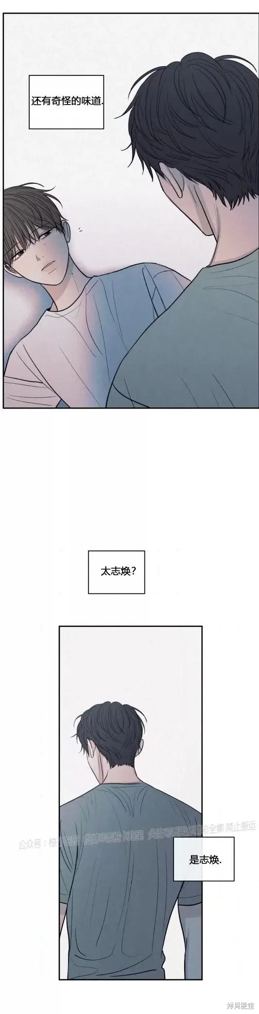 第61话 第3页