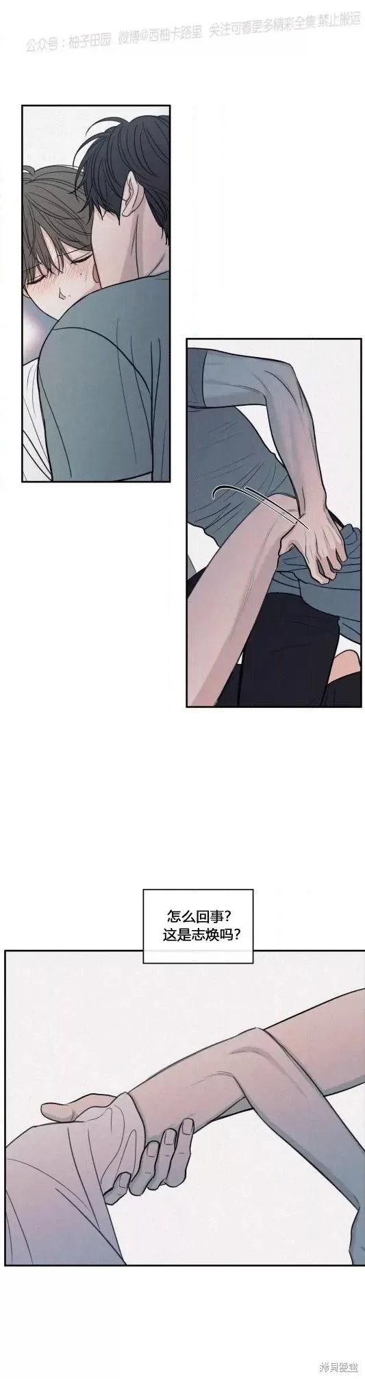 第61话 第8页