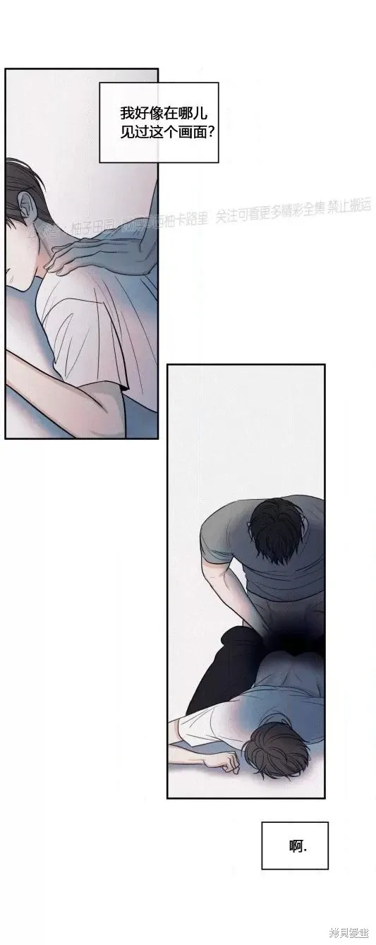 第61话 第9页