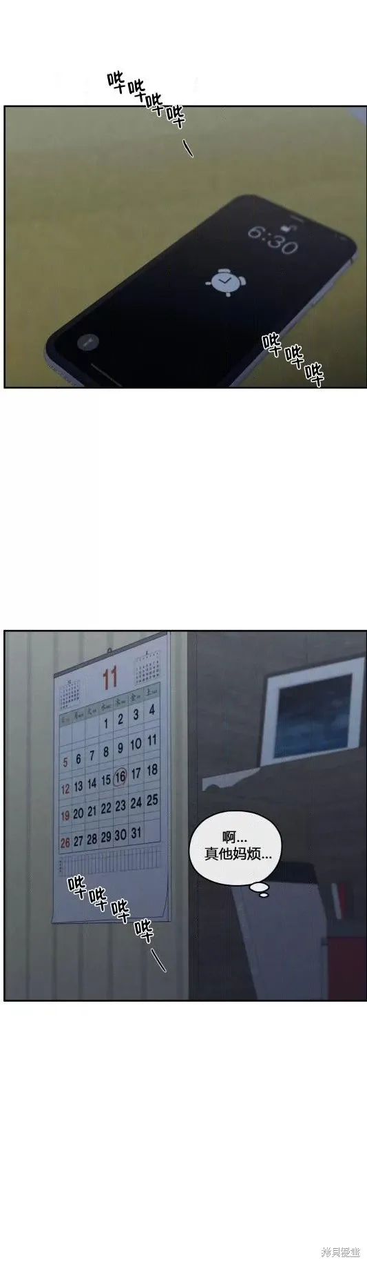 第61话 第16页