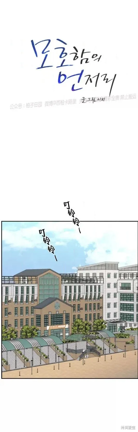 第61话 第17页