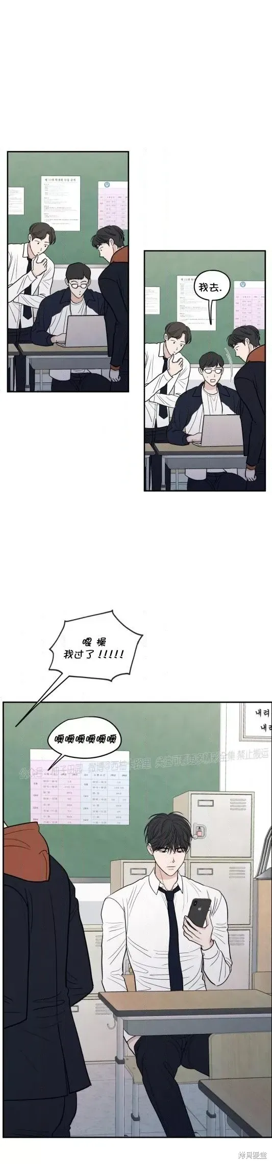 第61话 第19页