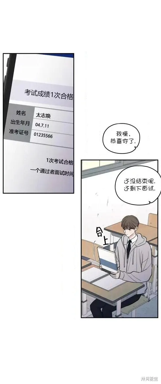 第61话 第20页