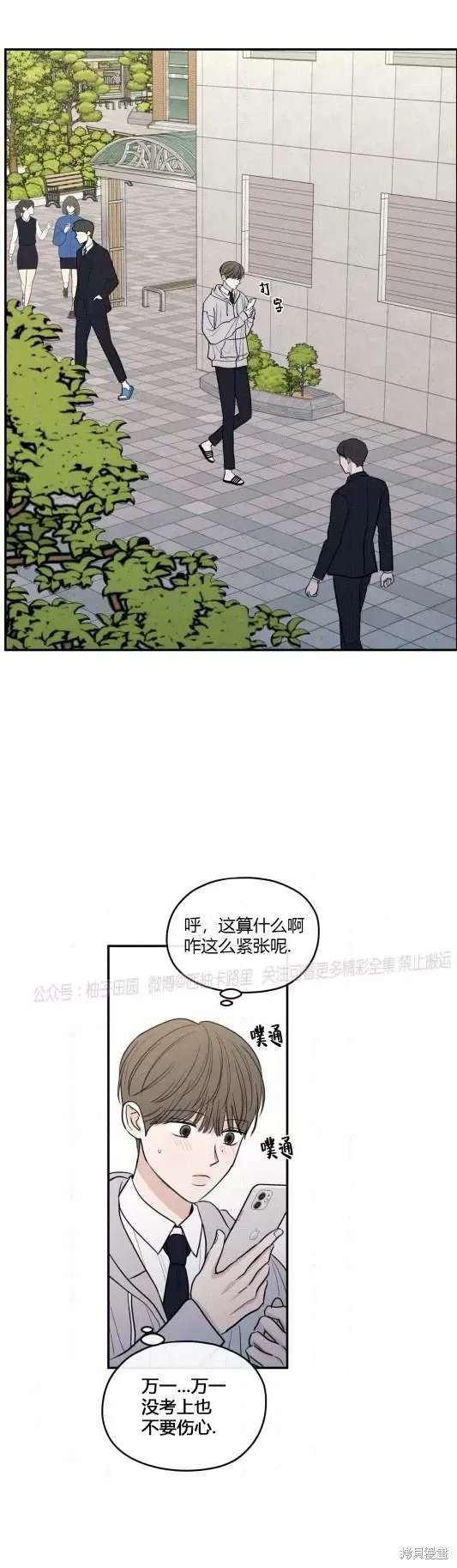 第61话 第22页