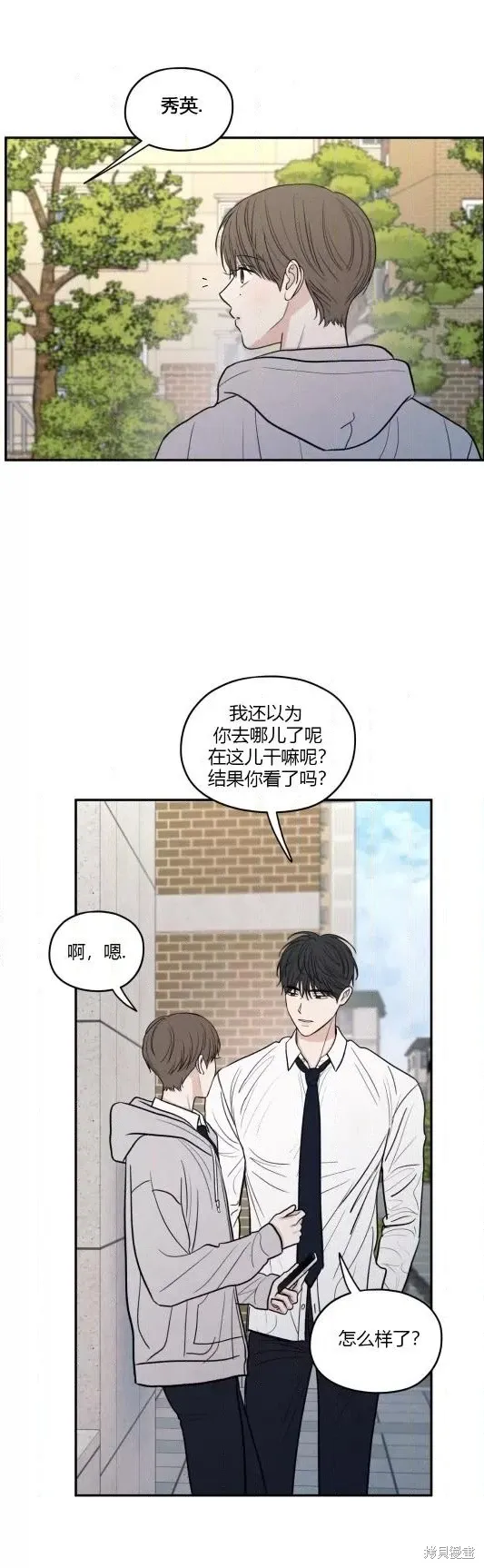 第61话 第24页