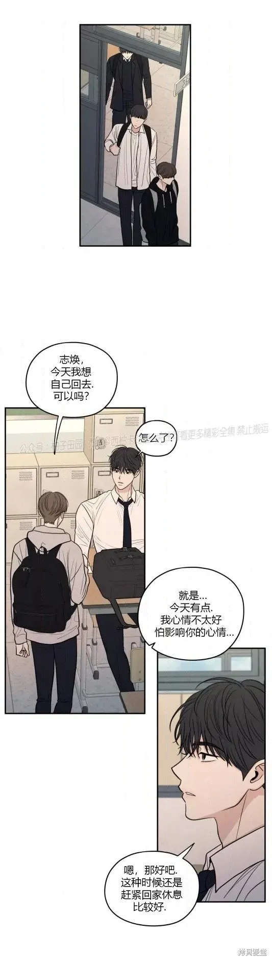 第61话 第29页