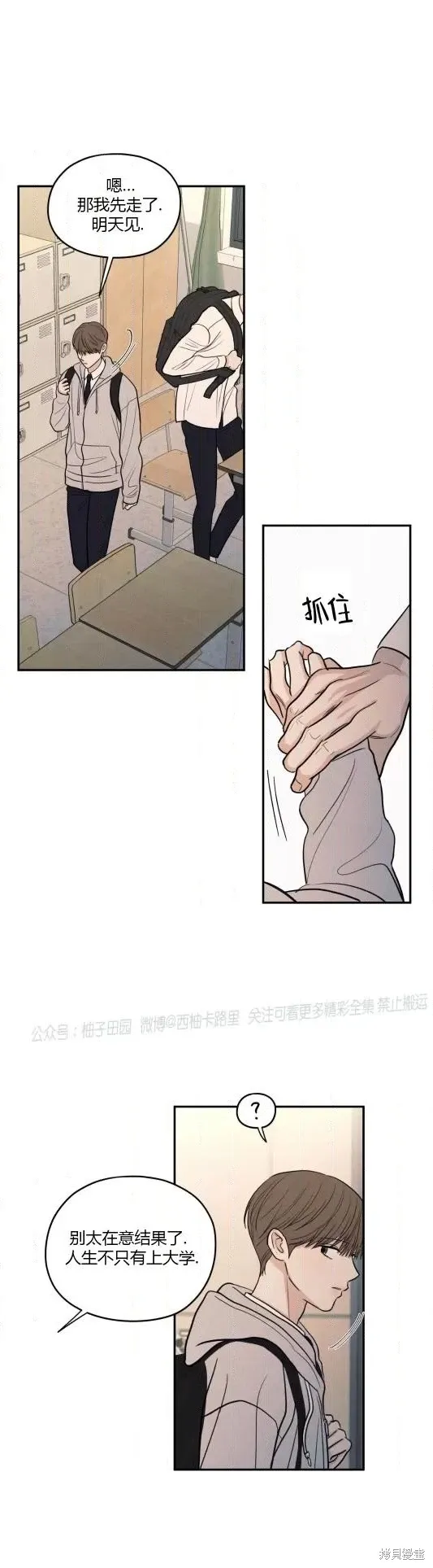 第61话 第30页