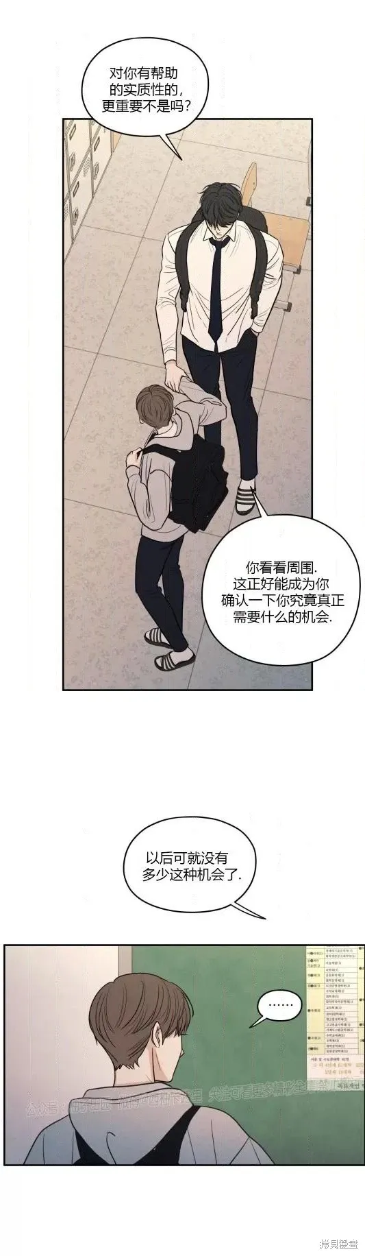第61话 第31页
