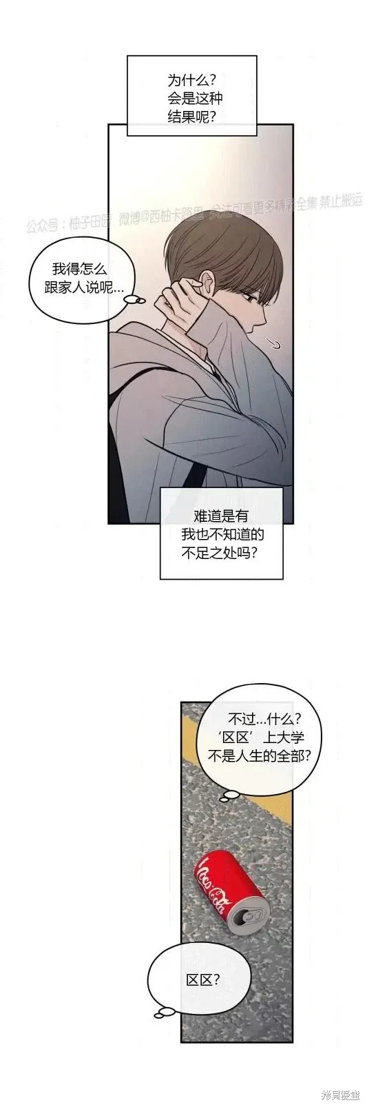 第61话 第36页