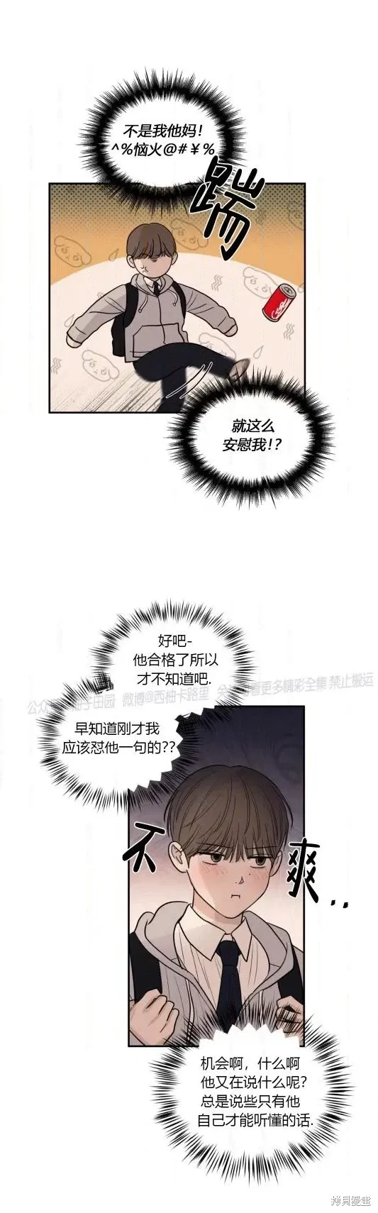 第61话 第37页