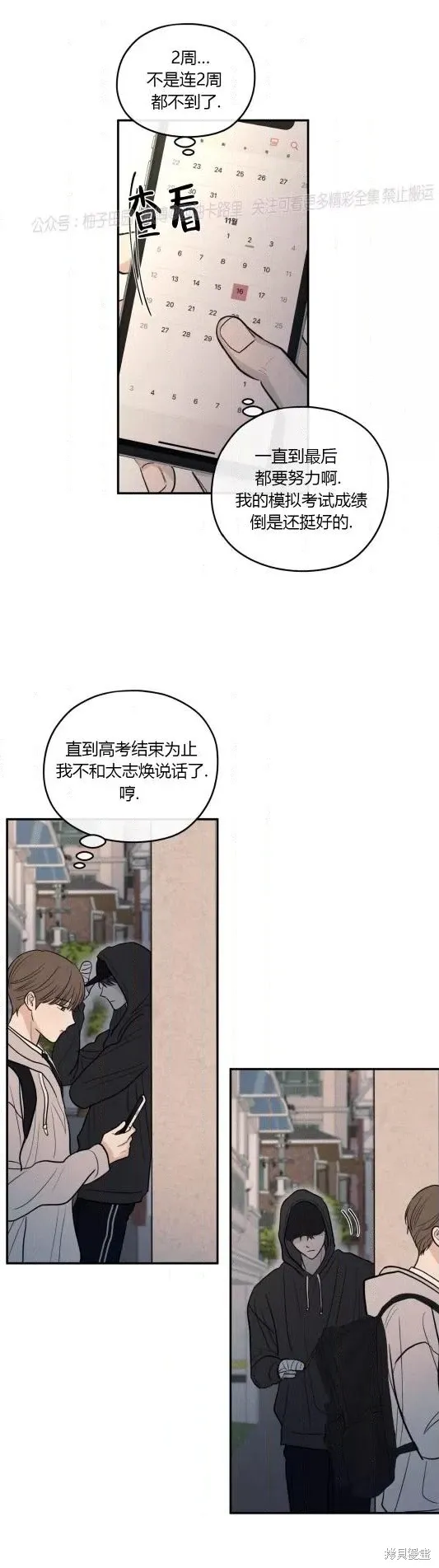第61话 第39页