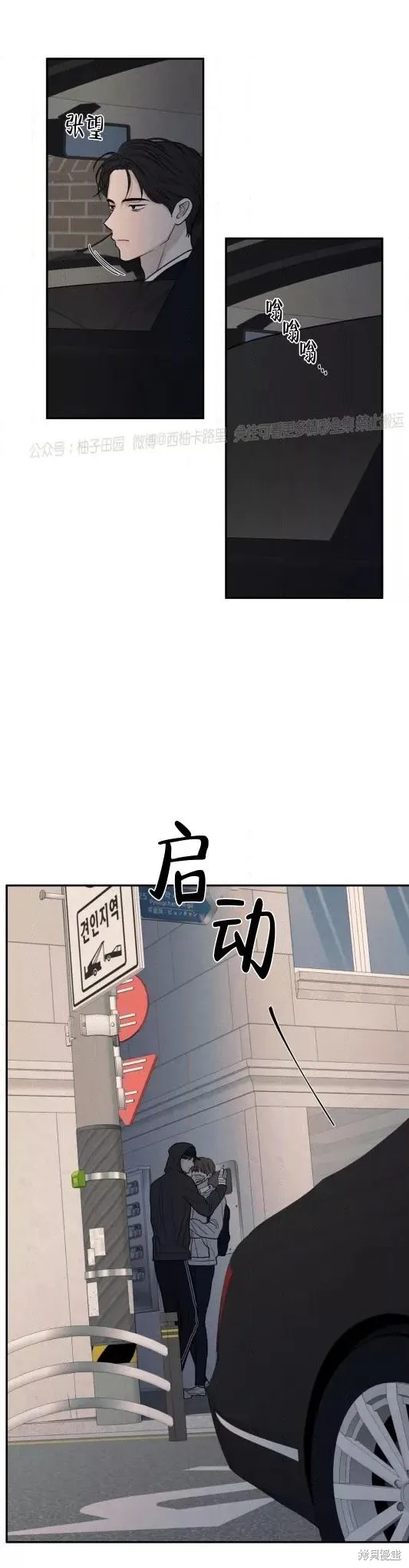 第61话 第44页