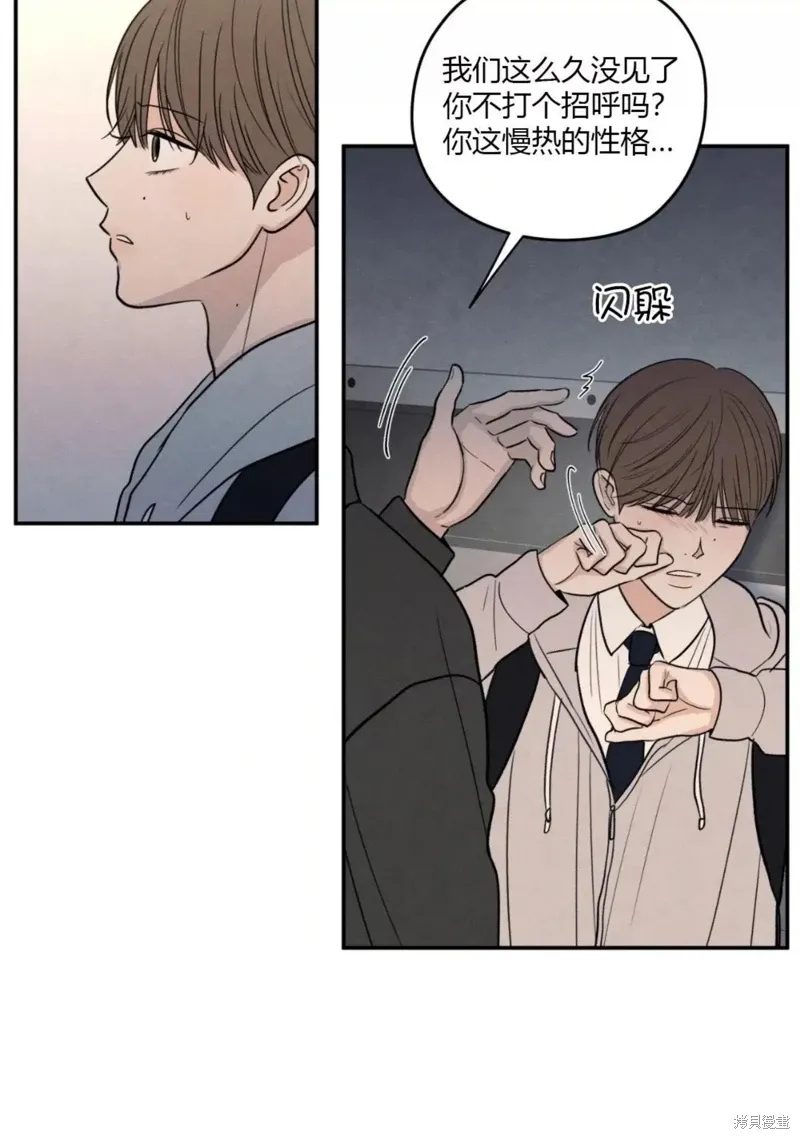 第62话 第3页