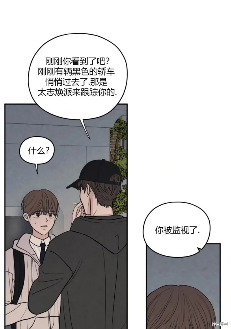 第62话 第14页
