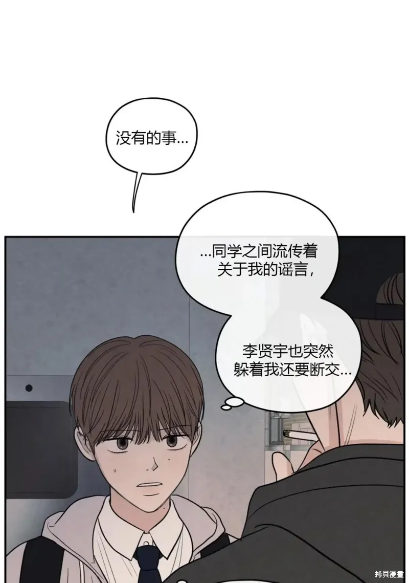 第62话 第27页