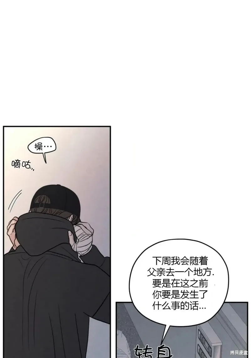 第62话 第45页