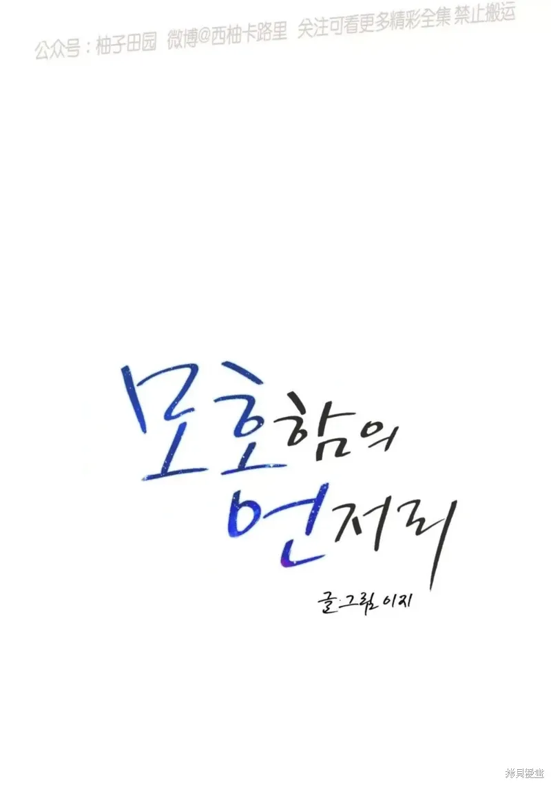 第62话 第53页