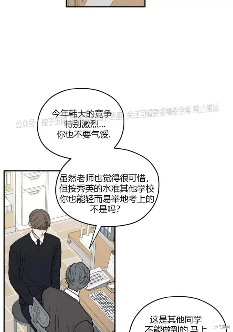 第62话 第71页