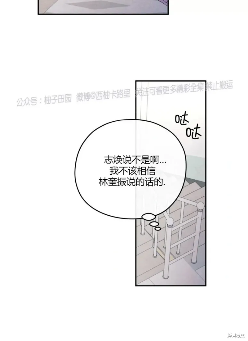 第62话 第74页