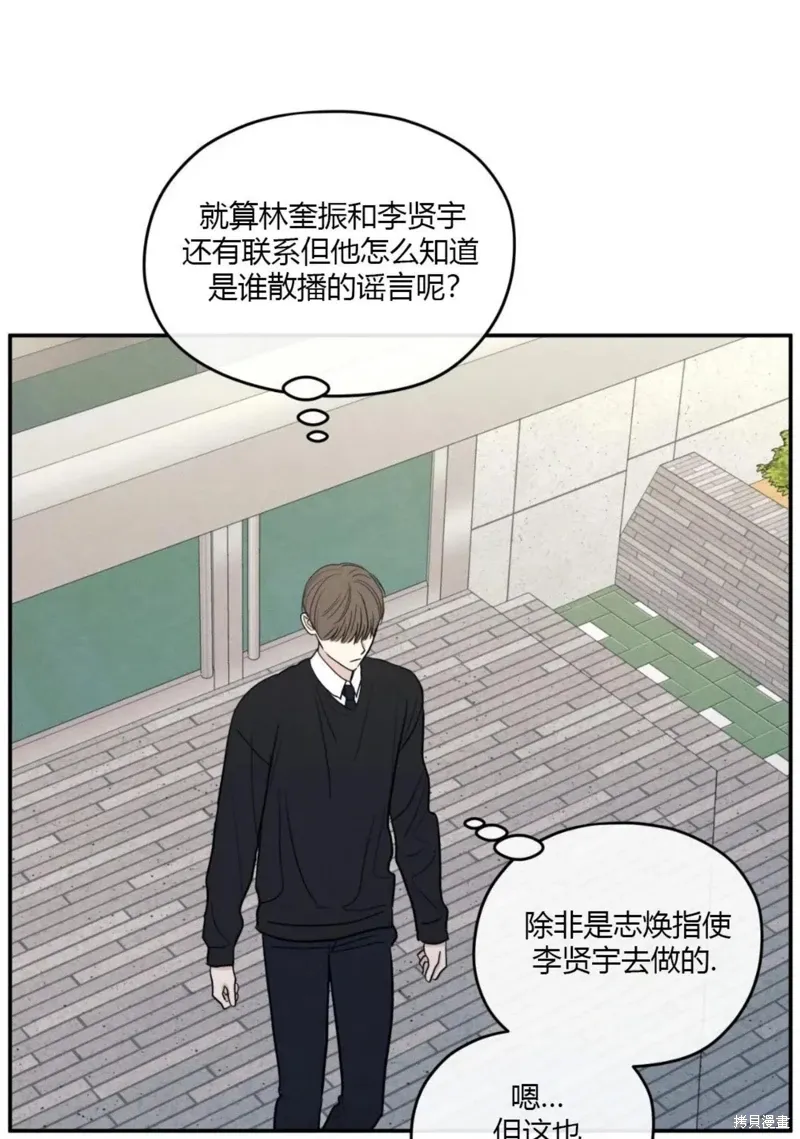 第62话 第75页