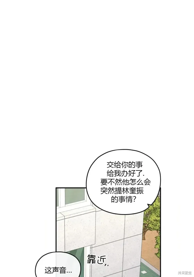 第62话 第80页