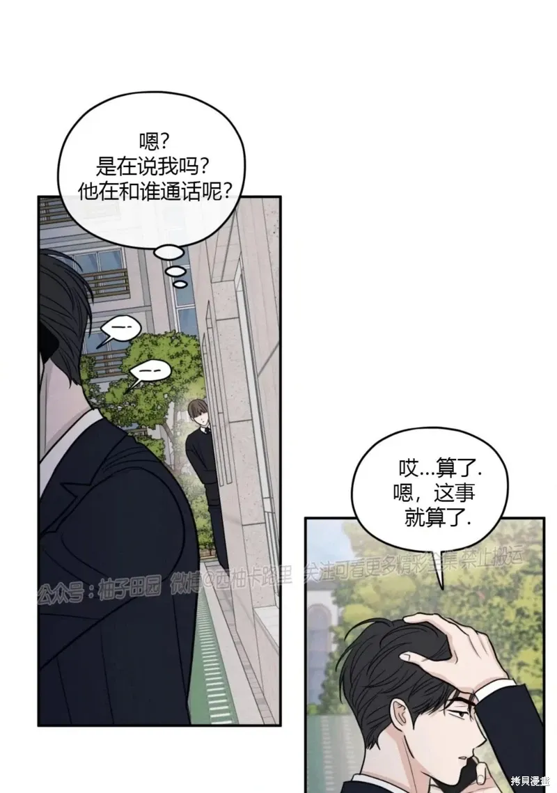 第62话 第82页