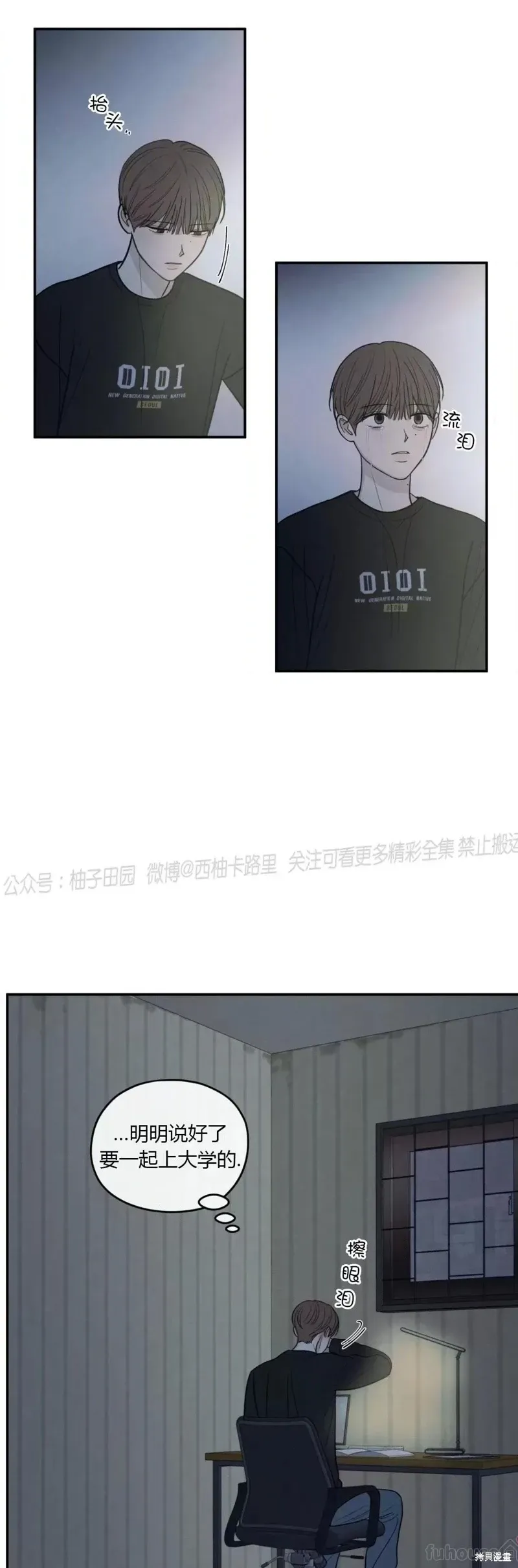 第63话 第7页
