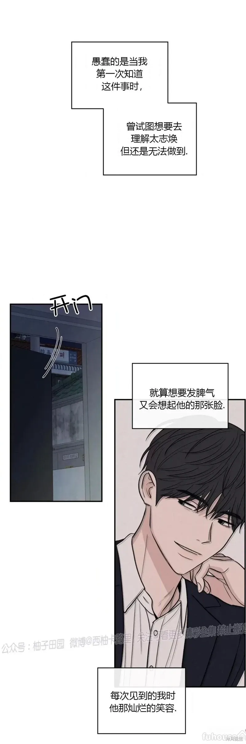 第63话 第9页