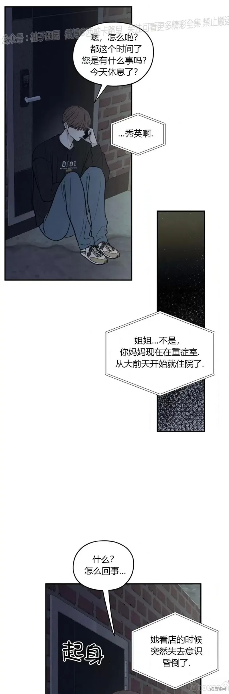 第63话 第16页