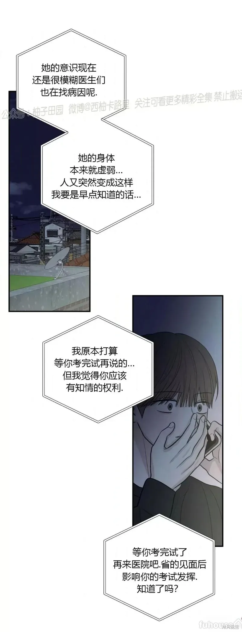 第63话 第18页