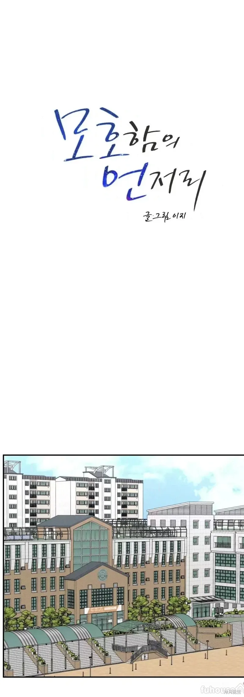 第63话 第20页
