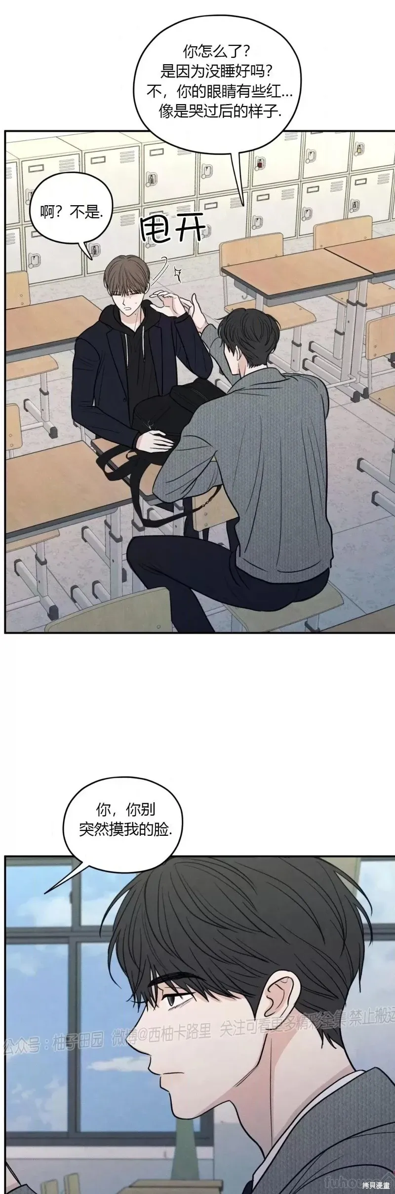 第63话 第28页