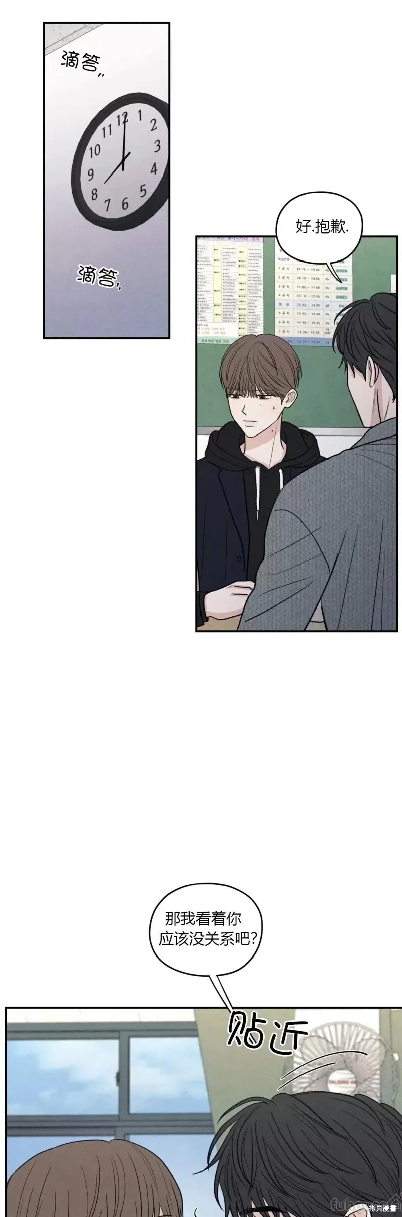 第63话 第30页