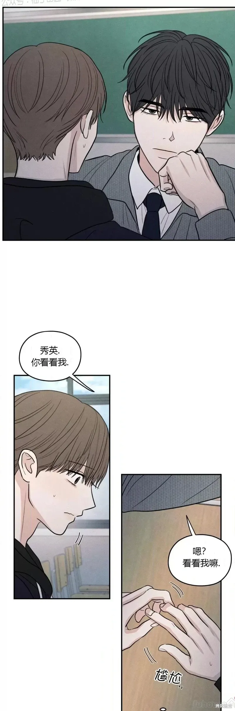 第63话 第32页