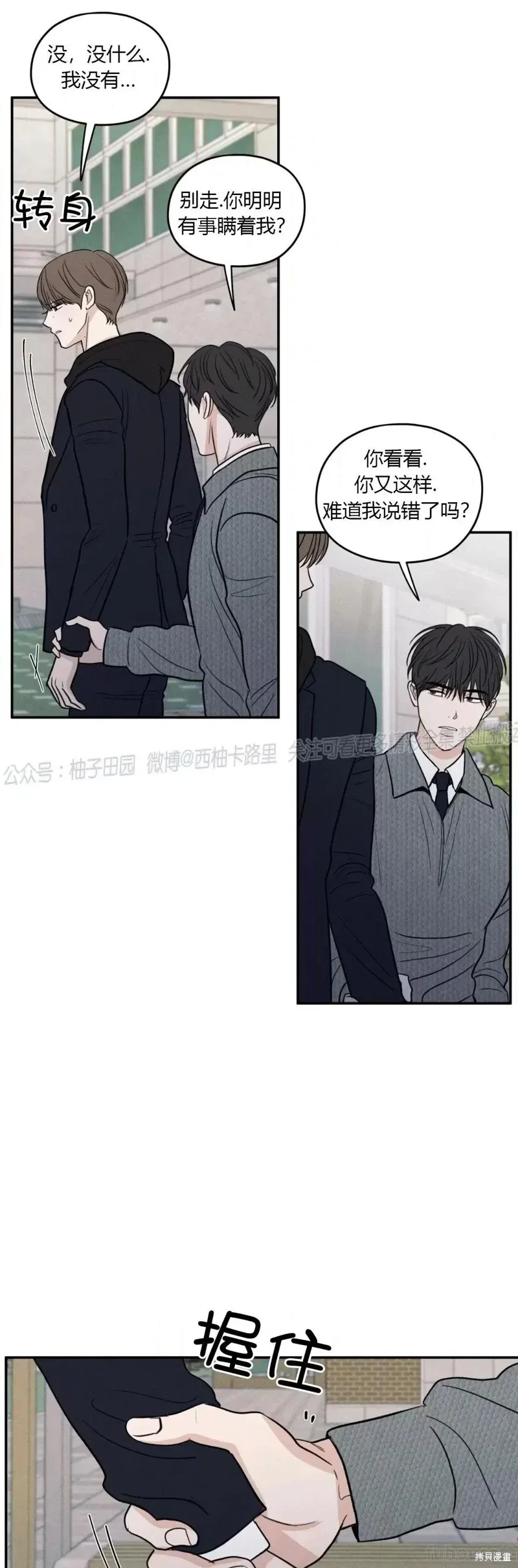 第63话 第51页