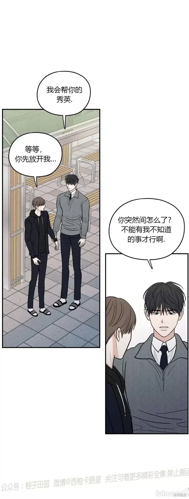 第63话 第53页