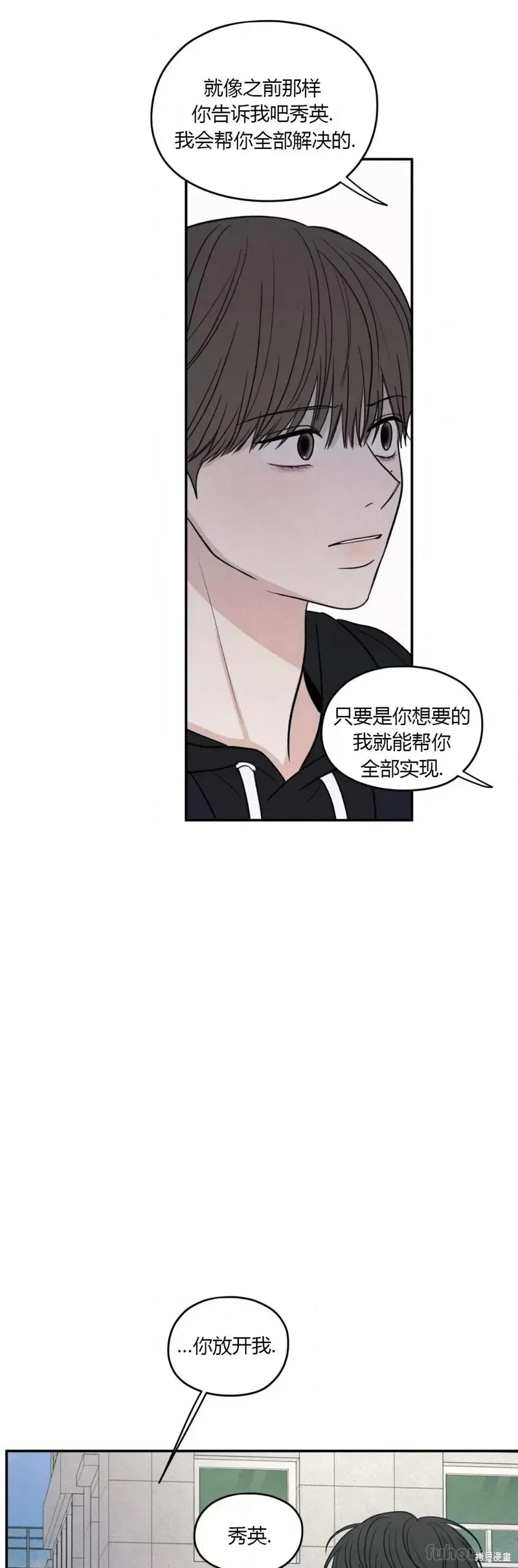 第63话 第54页