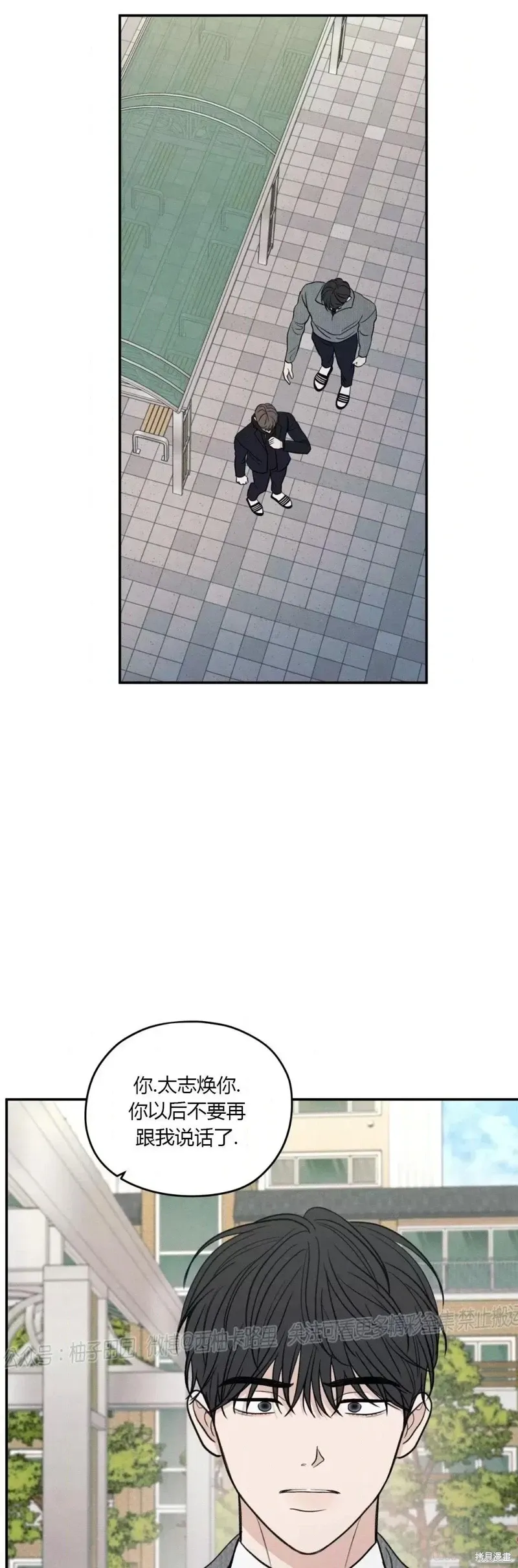 第63话 第57页