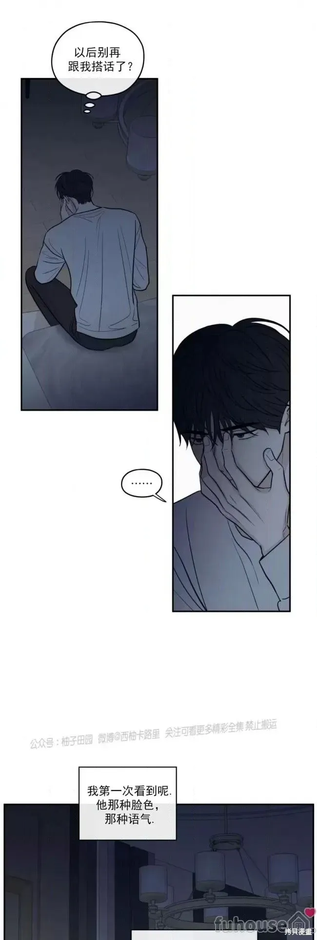 第64话 第4页